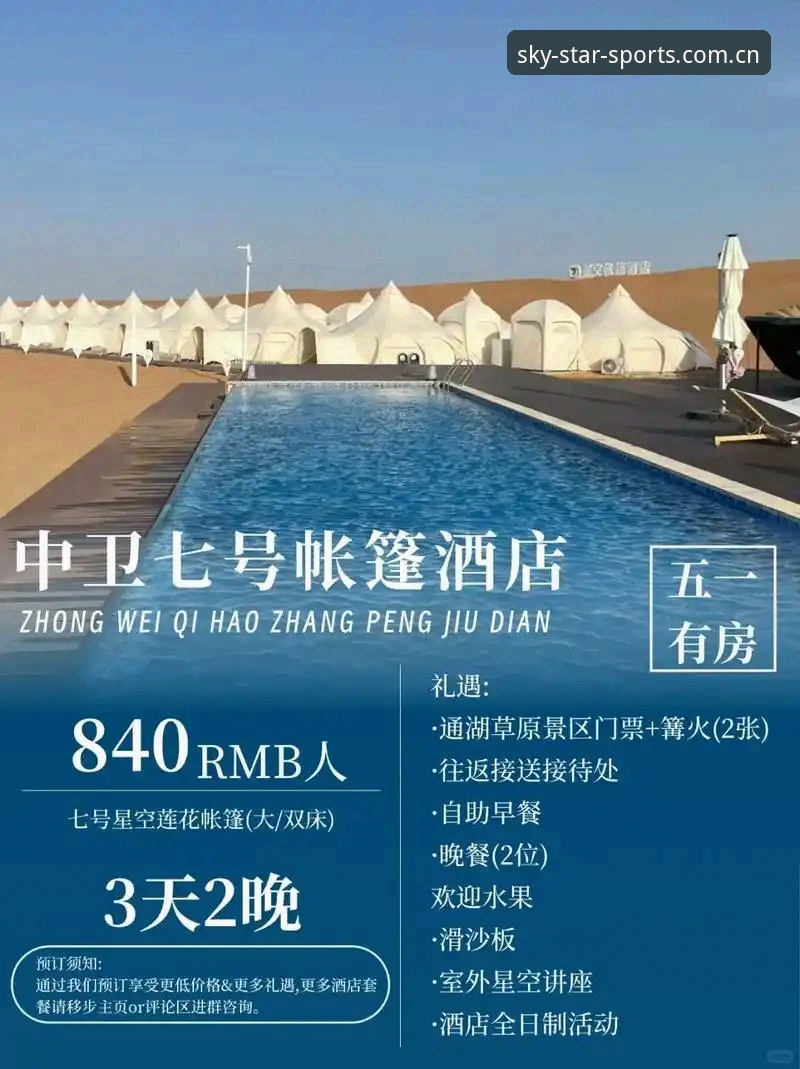 星空体育平台使用指南最新动态：v2.1.0版本功能评测与操作详解