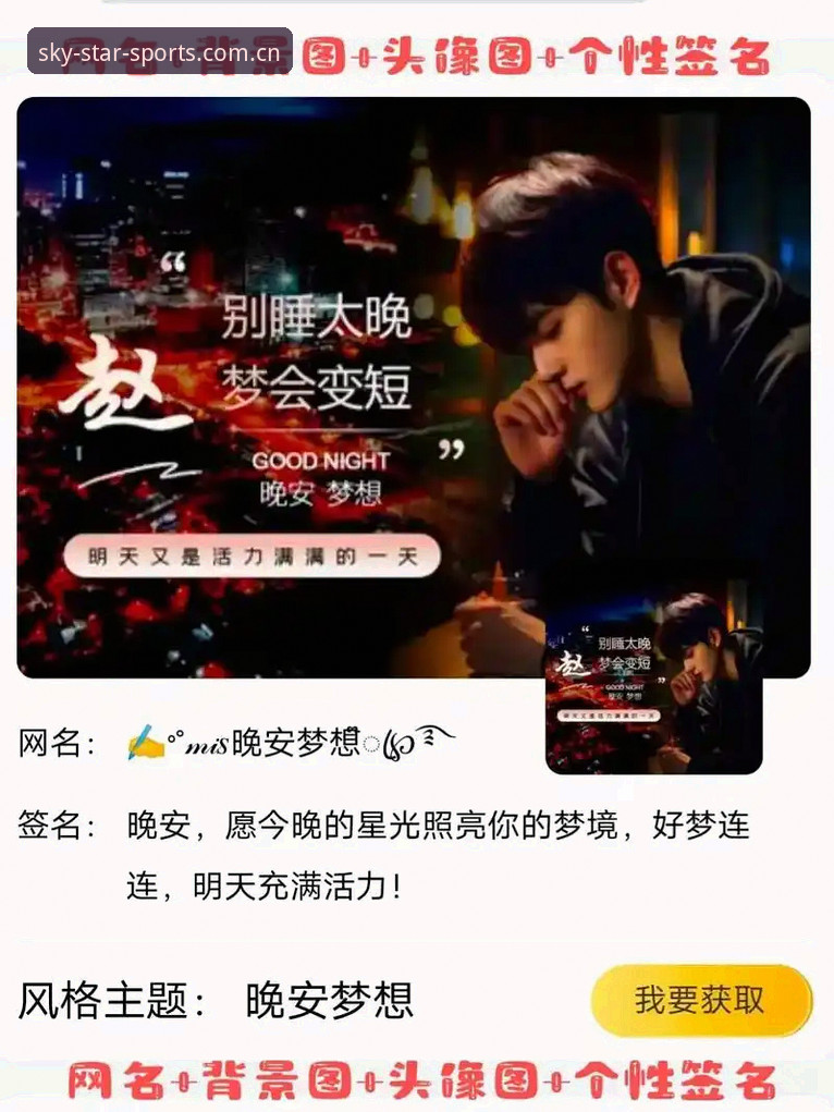 如何通过星空体育官网地址安装教程轻松体验v2.0.0版本？