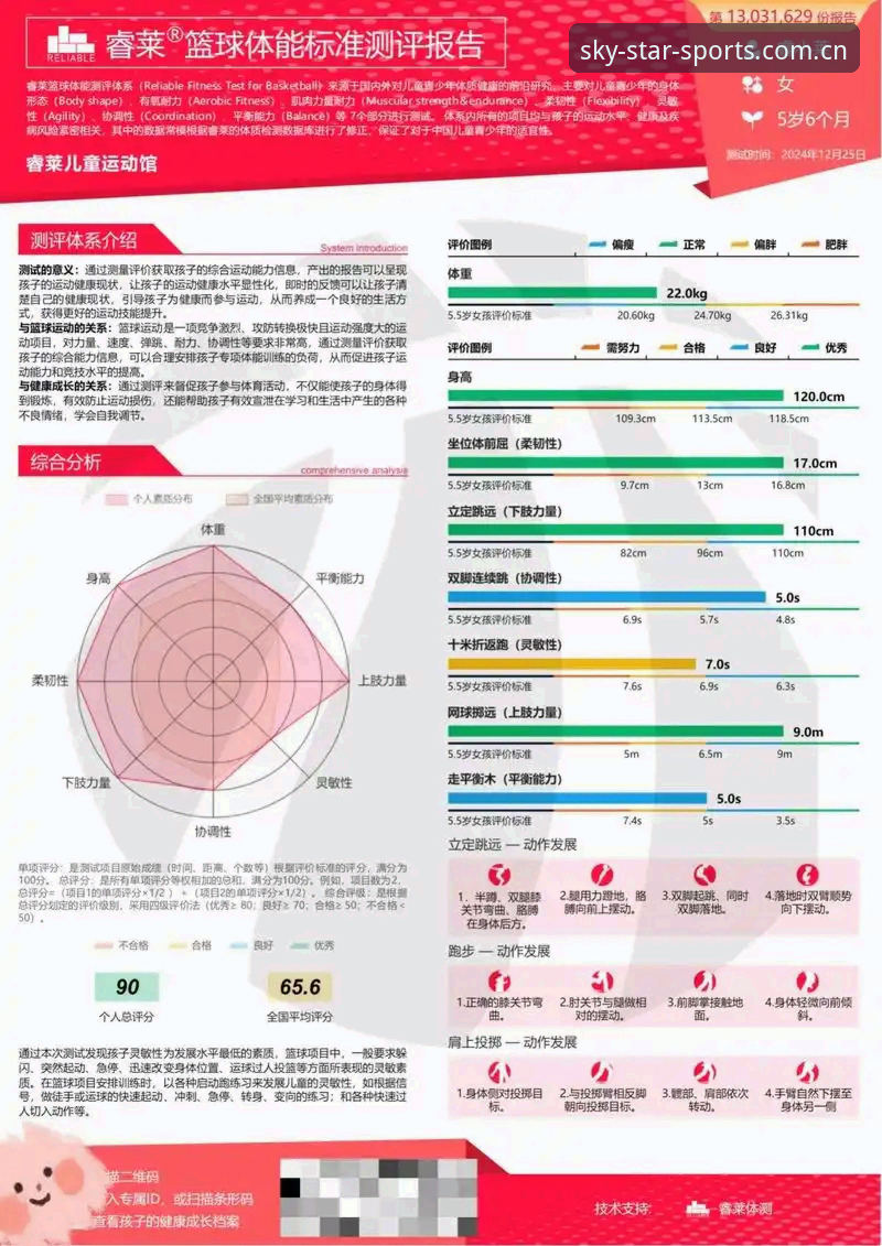 星空体育赛事数据 星空体育平台赛事数据功能全面评测——从新手到高手的实用体验报告